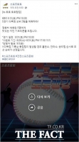  스포츠토토 공식페이스북,  2019 KBO대상 ‘뉴-트로 토토랭킹’에 도전하라!