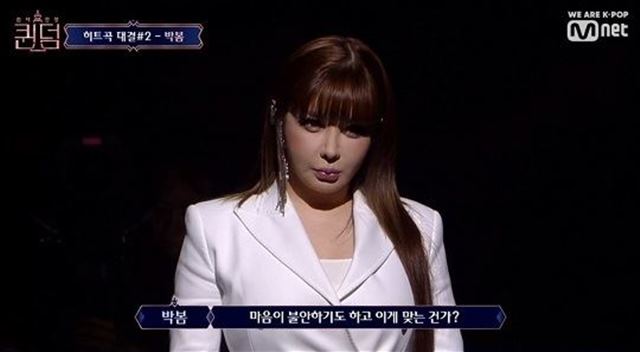 박봄이 퀸덤에서 2NE1을 언급하며 그리움을 드러냈다. /Mnet 퀸덤 방송 캡처