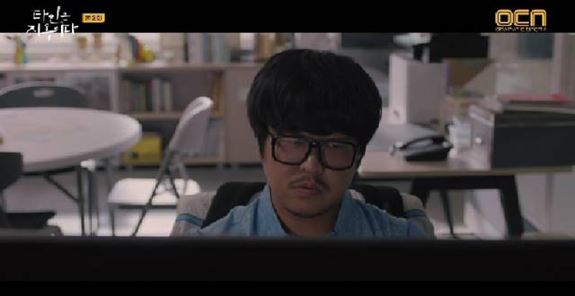 김한종은 OCN 토일드라마 타인은 지옥이다에서 밉상 캐릭터 병민 역을 맡았다. /OCN 타인은 지옥이다 캡처