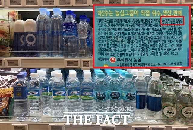 국내 생수시장 3위 업체인 농심이 생수 브랜드 백산수 수원지를 중국으로 택한 배경에 관심이 쏠린다. /이민주 기자