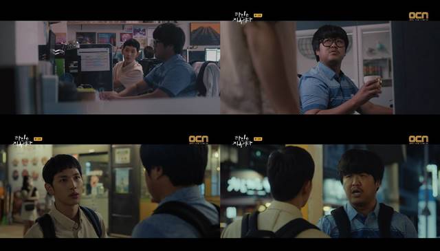 김한종이 출연하는 타인은 지옥이다는 매주 토, 일요일 오후 10시 30분에 방송된다. /OCN 타인은 지옥이다 캡처