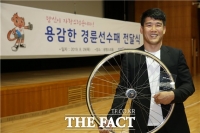  여고생 성추행범 추격 끝에 붙잡은 김상근, 용감한 경륜선수패 수상