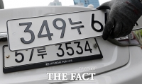 [TF포토] 9월부터 도입되는 '8자리 자동차 번호판'