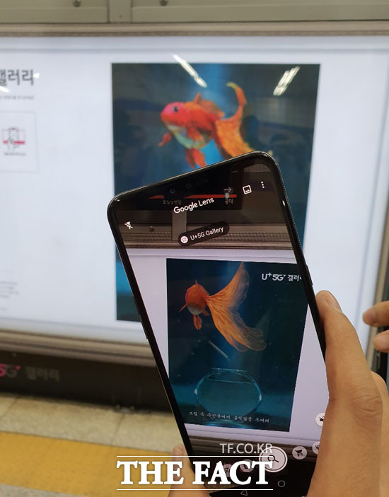 LG유플러스는 서울교통공사와 손잡고 서울 지하철 공덕역에 5G 기반 문화예술 공간인 U+5G 갤러리를 3일 개관했다. 해당 갤러리는 문화예술 작품을 증강현실로 감상할 수 있는 것이 특징이다. /공덕역=이성락 기자