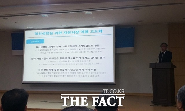 박영석 자본시장연구원장이 한국 경제 재도약을 위한 자본시장 핵심과제를 주제로 발표하고 있다. /국회의사당=지예은 기자