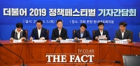 [TF포토] '더불어 2019 정책페스티벌' 설명하는 박광온 의원