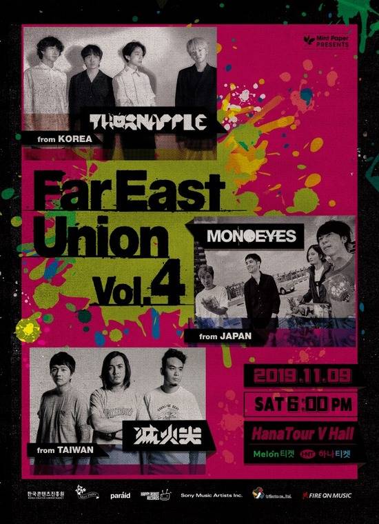 한국, 일본, 대만의 대표 밴드 세 팀이 시작한 동아시아 밴드 투어 Far East Union이 4번째 여정에 나선다. /해피로봇레코드 제공