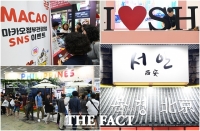 [TF포토] 지속되는 반일 불매 운동...'일본 상품 없는' 여행박람회