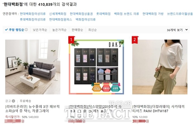 현대백화점이 쿠팡에 입점했다. 9일 현재 쿠팡에는 41만 개가 넘는 현대백화점 상품들이 등록되어 있다. /쿠팡 홈페이지 캡쳐