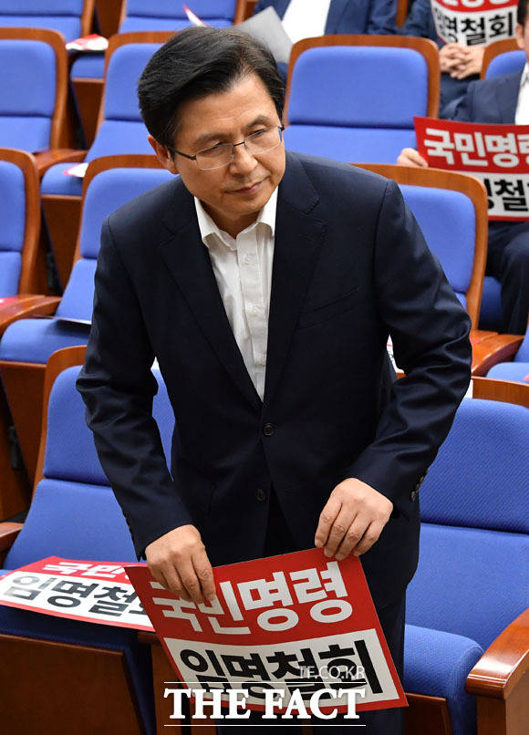 자유한국당의 거센 항의가 예상되는 가운데...