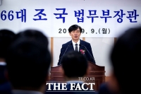 [TF포토] 취임사 하는 조국 신임 법무부 장관