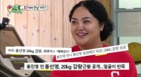  '미우새' 홍선영 '3개월 만에 20kg 감량...의사도 놀라'