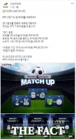  스포츠토토 공식페이스북, EPL 대상 MATCH UP 이벤트 실시