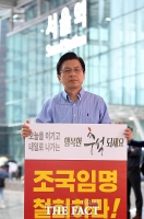 [TF포토] 조국 임명 철회 1인 시위하는 황교안 대표