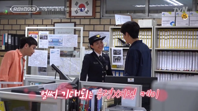 배우 문근영과 김선호는 첫 호흡을 맞추며 특급 케미를 보였다. /tvN 유령을 잡아라 영상 캡처