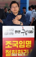 [TF포토] '조국 임명 철회하라!'…다시 서울역 찾은 황교안 대표