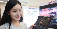  LG유플러스, 세계 최초 5G 기반 클라우드 게임 서비스 시행