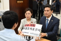 [TF포토] 한국-바른미래, 조국 국정조사요구서 제출