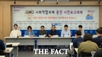  경실련 등 8개 시민·소비자단체, ‘GMO 완전표시제 사회적 협의체’ 참여 중단