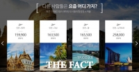  오픈마켓 LCC 항공권 주의보 '18만 원인 줄 알았는데...38만 원?'