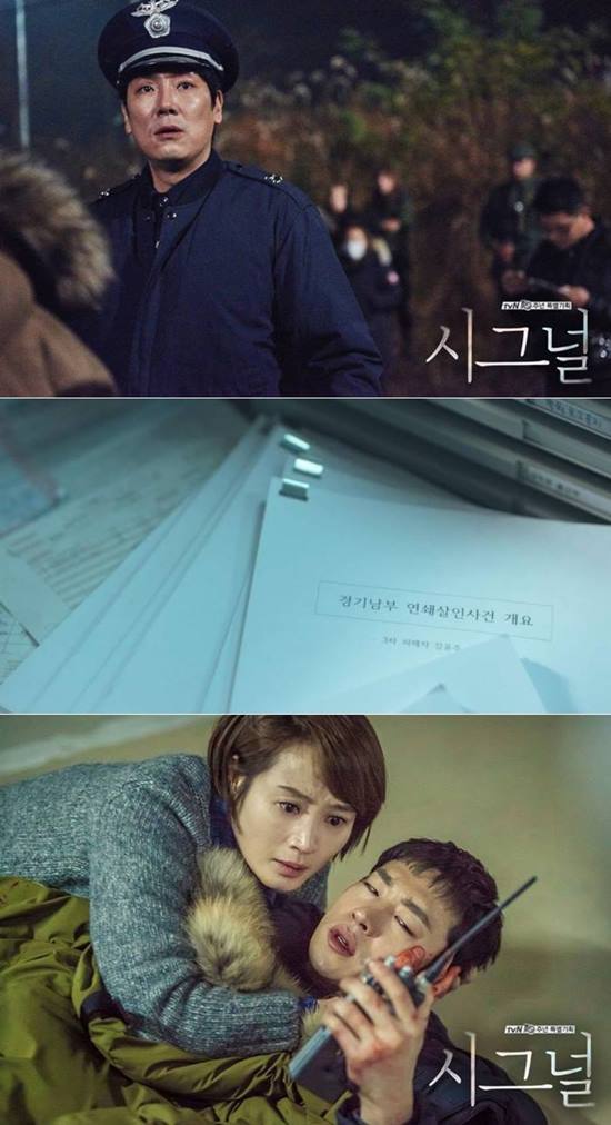 시그널에서 조진웅과 이제훈은 과거와 현재를 오가며 연쇄살인사건을 해결했다. /tvN 제공