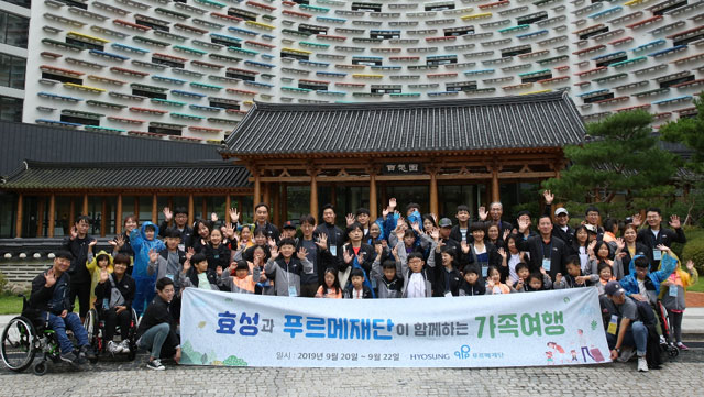 사랑의 가족여행에 참석한 효성 임직원 가족과 장애아동·청소년 가족들이 20일 충남 부여 롯데부여리조트에서 기념촬영을 하고 있다. /효성 제공