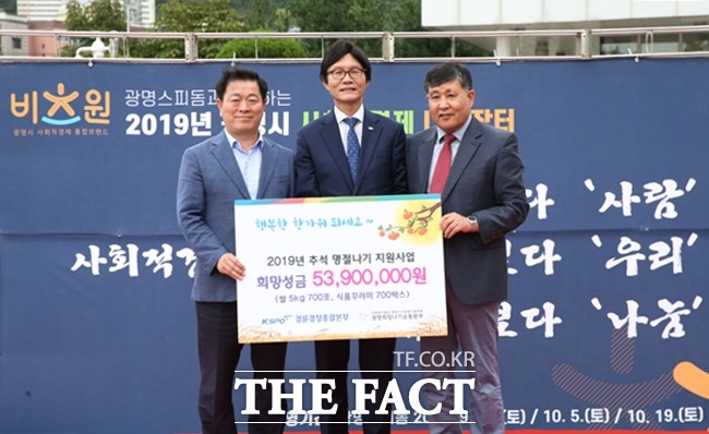 지난 21일 열린 첫 번째 나눔 장터에서 정병찬 경륜경정총괄본부장(가운데)이 박승원 광명시장(왼쪽)에게 기부성금을 전달하고 있다. /경륜경정총괄본부 제공