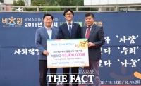 경륜경정∙광명시 '2019 사회적 경제 나눔 장터' 개최