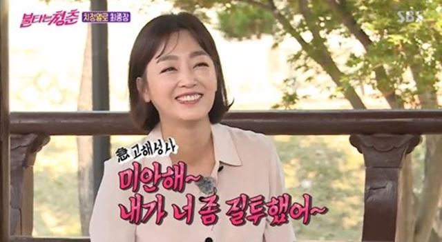 이연수가 불청에서 박연수와 최성국의 사이가 부러웠다고 털어놨다. /SBS 불타는 청춘 방송 캡처