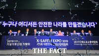 [TF포토] '제5회 대한민국 안전산업박람회' 개막