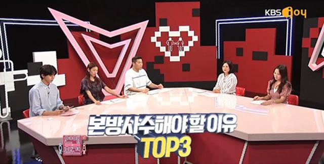 KBS joy의 예능 프로그램 연애의 참견 시즌2 무엇이든 물어보살 차트를 달리는 남자가 방영 중이다. /KBS joy