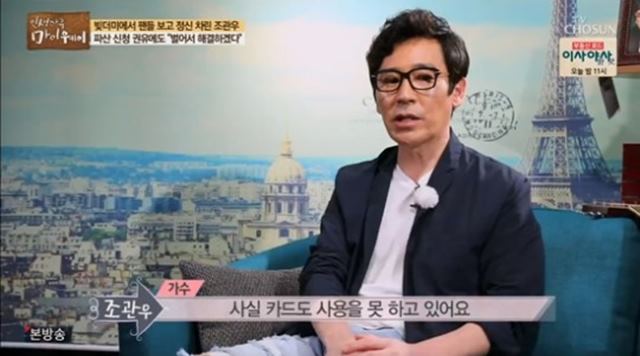 조관우가 인생다큐 마이웨이에 출연해 빚이 15억 원이라고 고백했다. /TV CHUSUN 인생다큐 마이웨이 방송 캡처