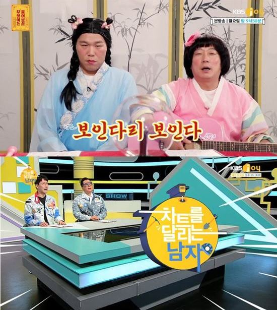 무엇이든 물어보살(위)과 차트를 달리는 남자가 인기를 끌고 있다. /KBS Joy