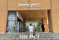  홈플러스, 고객 4만9000명 개인정보 유출...2년 동안 몰랐다