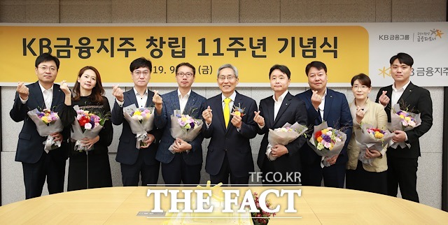 윤종규 KB금융 회장(왼쪽에서 다섯번째)은 창립 11주년 기념사를 통해 고객 행복과 사회적 동반 성장을 강조했다. /KB금융지주 제공