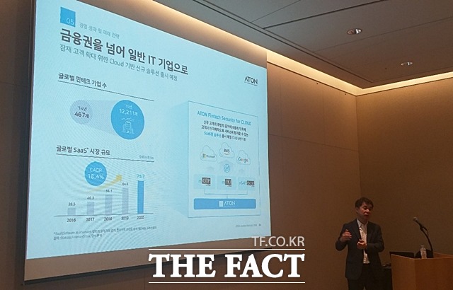 김종서 대표가 아톤의 경영 성과와 향후 성장 계획에 대해 발표하고 있다. /여의도=지예은 기자