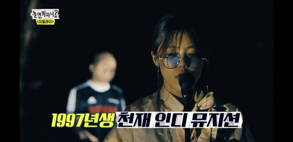 28일 방송된 MBC 놀면 뭐하니에 출연한 밴드 새소년의 황소윤. /MBC 방송 캡처
