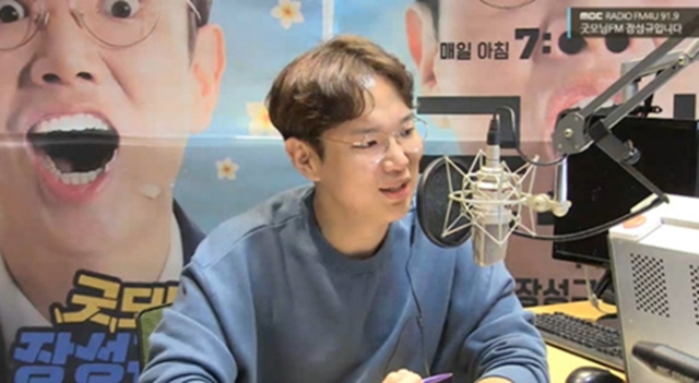 방송인 장성규가 굿모닝FM 김제동 후속 DJ로 발탁됐다. /MBC FM4U 굿모닝FM 캡처