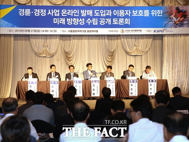 국민체육진흥공단 경륜경정총괄본부가 지난 27일 경륜경정사업 온라인 발매 도입과 이용자 보호를 위한 미래 방향성 수립에 관련한 공개 토론회를 개최했다. /경륜경정총괄본부 제공