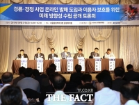  경륜경정총괄본부, '온라인 발매 도입' 공개 토론회 진행