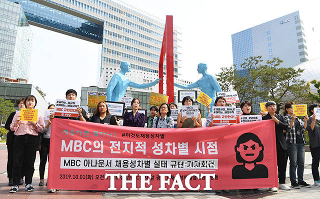 MBC 앞에서 구호 외치는 참가자들