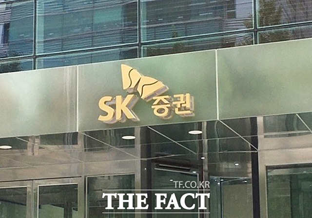 SK증권은 PE사업부를 분사해 SKS프라이빗에쿼티 주식회사(SKS PE)로 출범한다고 1일 밝혔다. /더팩트 DB