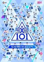  [TF확대경] X1은 양지, '프로듀스X101'은 음지에