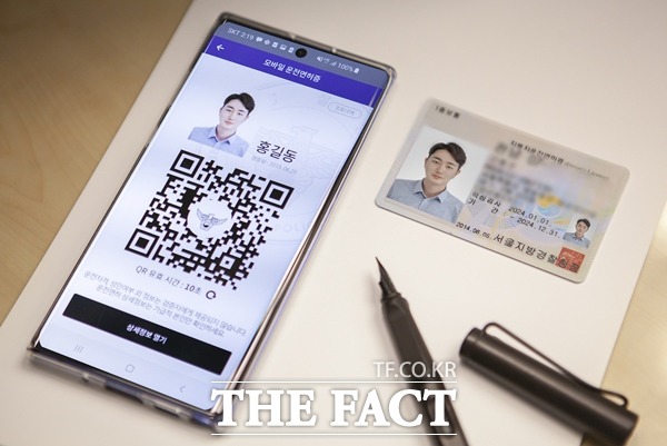 이통3사가 경찰청과 협업해 공동 본인인증 브랜드 PASS(패스) 기반 모바일 운전면허 확인 서비스를 개발한다. /SK텔레콤 제공