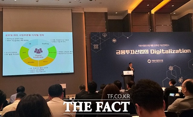 2일 서울 여의도 콘래드호텔에서 자본시장연구원 개원 22년을 맞아 열린 금융투자산업의 디지털화(Digitalization) 콘퍼런스에서 국내 증권사들이 글로벌 투자은행(IB)에 비해 상대적으로 디지털 혁신에 있어 소극적이라는 금융투자업계의 지적이 나왔다. /여의도=지예은 기자