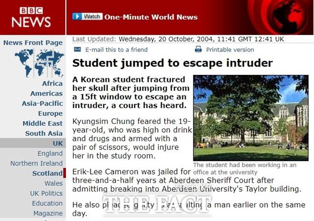 2004년 10월 정경심 교수의 영국 유학중 사고를 보도한 BBC 기사/BBC 캡처