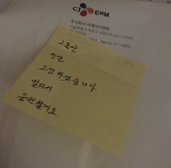 이해인이 공개한 해지 합의서에 붙어있던 포스트잇. /이해인 인스타그램