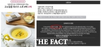  '일본' 제품이 '본'으로...BBQ, 원산지 허위 광고 논란