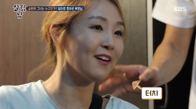 방송인 오정연이 배우 김승현 여자친구로 오해를 받자 당황했다. /KBS2 살림하는 남자들2 캡처
