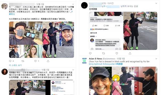 SNS에는 홍콩 시민들이 주윤발의 사진을 올리며 지지하고 있다. /트위터 캡처